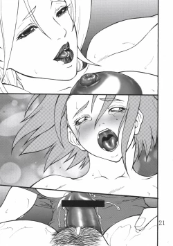 Page 20 of Giroutei "ri" no Kan