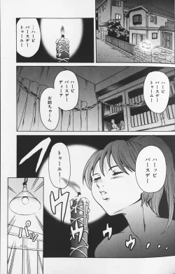 Page 126 of Shiri Chichi