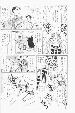 Page 13 of Shiri Chichi