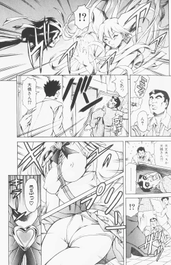 Page 14 of Shiri Chichi