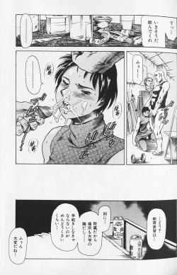 Page 150 of Shiri Chichi