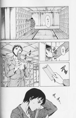 Page 155 of Shiri Chichi