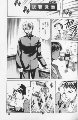 Page 156 of Shiri Chichi