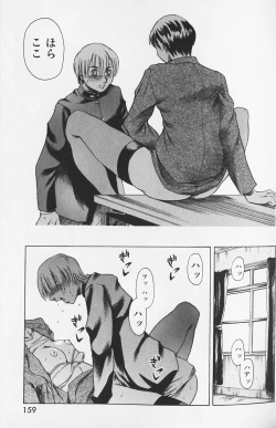 Page 158 of Shiri Chichi