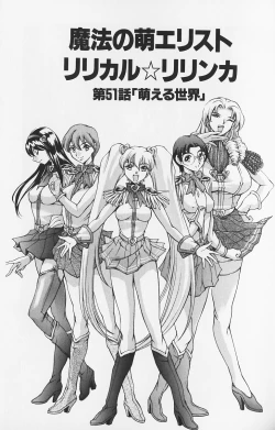 Page 164 of Shiri Chichi