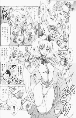 Page 17 of Shiri Chichi