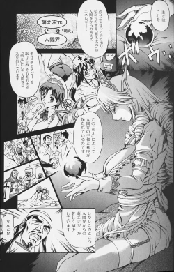 Page 22 of Shiri Chichi