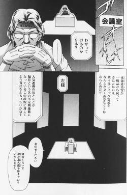 Page 44 of Shiri Chichi