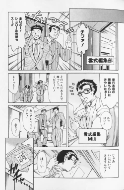 Page 46 of Shiri Chichi