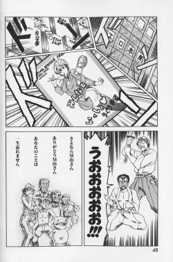 Page 47 of Shiri Chichi