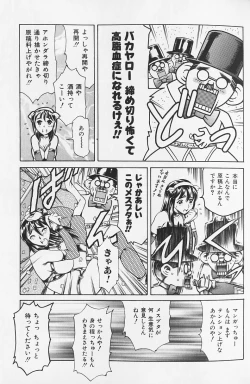 Page 52 of Shiri Chichi