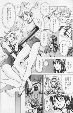 Page 60 of Shiri Chichi