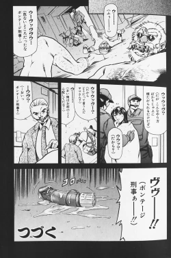 Page 64 of Shiri Chichi