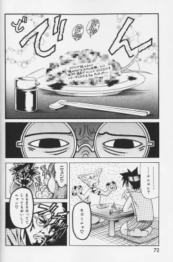 Page 71 of Shiri Chichi