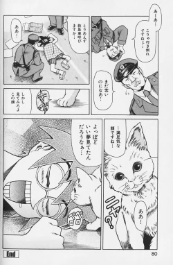 Page 79 of Shiri Chichi