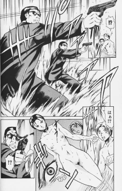 Page 87 of Shiri Chichi