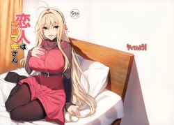 Page 1 of Koibito wa Tsurumaki Maki-san