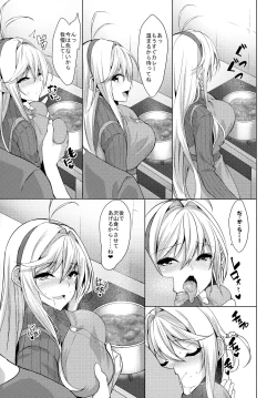 Page 8 of Koibito wa Tsurumaki Maki-san