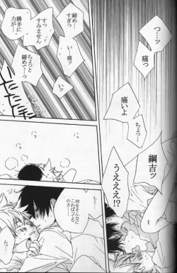 Page 12 of Kouhinshitsu Repurikanto