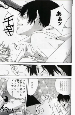 Page 16 of Kouhinshitsu Repurikanto