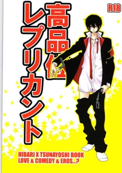 Page 1 of Kouhinshitsu Repurikanto