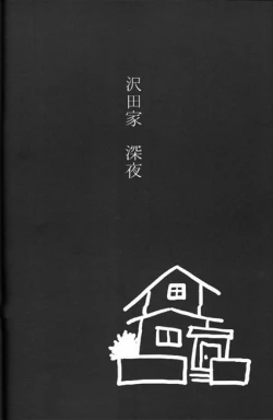 Page 3 of Kouhinshitsu Repurikanto