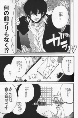 Page 4 of Kouhinshitsu Repurikanto