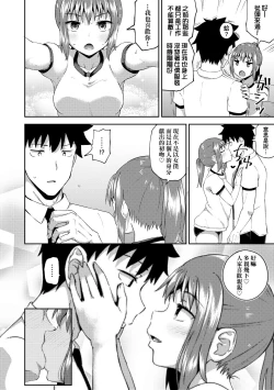 Page 115 of Osananajimi wa Ore no Senzoku Okuchi Maid | 青梅竹馬是我的專屬口愛女僕