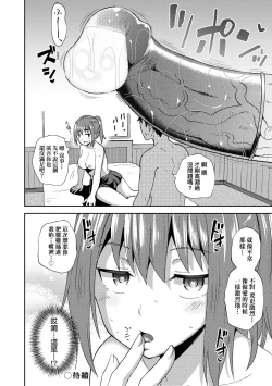 Page 137 of Osananajimi wa Ore no Senzoku Okuchi Maid | 青梅竹馬是我的專屬口愛女僕