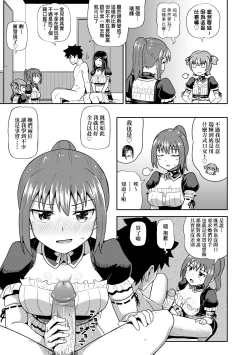 Page 164 of Osananajimi wa Ore no Senzoku Okuchi Maid | 青梅竹馬是我的專屬口愛女僕