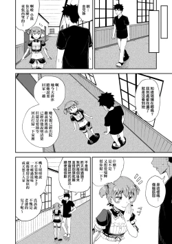 Page 75 of Osananajimi wa Ore no Senzoku Okuchi Maid | 青梅竹馬是我的專屬口愛女僕
