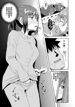 Page 96 of Osananajimi wa Ore no Senzoku Okuchi Maid | 青梅竹馬是我的專屬口愛女僕