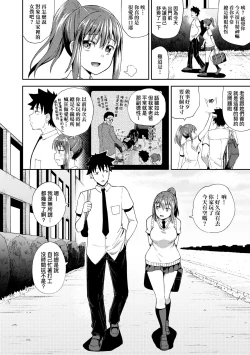 Page 9 of Osananajimi wa Ore no Senzoku Okuchi Maid | 青梅竹馬是我的專屬口愛女僕