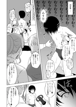 Page 11 of Ushi Chichi Les IjimeHinpai Senpai no Chikubizeme