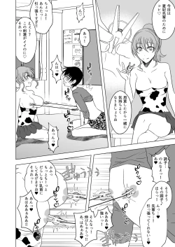 Page 25 of Ushi Chichi Les IjimeHinpai Senpai no Chikubizeme