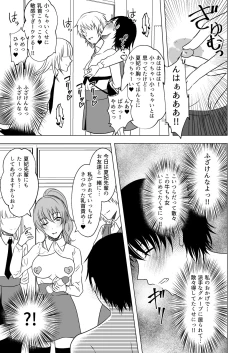Page 8 of Ushi Chichi Les IjimeHinpai Senpai no Chikubizeme