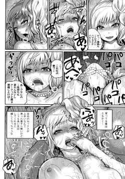 Page 112 of Invite! SEX-darake no Shima desu ga Nani ka? + Melonbooks Kounyuu Tokuten