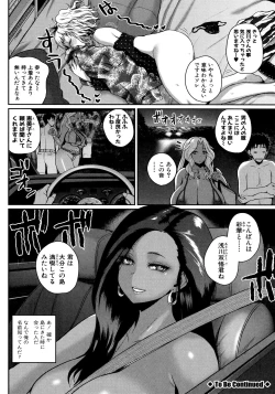 Page 118 of Invite! SEX-darake no Shima desu ga Nani ka? + Melonbooks Kounyuu Tokuten