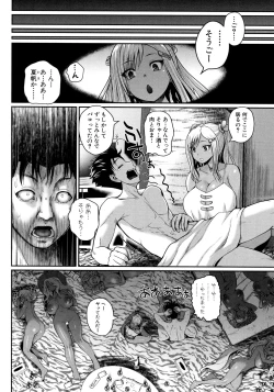 Page 164 of Invite! SEX-darake no Shima desu ga Nani ka? + Melonbooks Kounyuu Tokuten