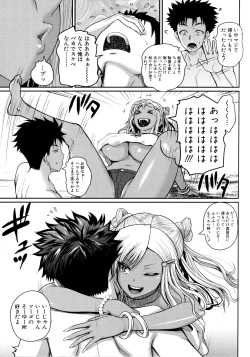 Page 165 of Invite! SEX-darake no Shima desu ga Nani ka? + Melonbooks Kounyuu Tokuten