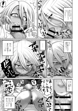 Page 210 of Invite! SEX-darake no Shima desu ga Nani ka? + Melonbooks Kounyuu Tokuten