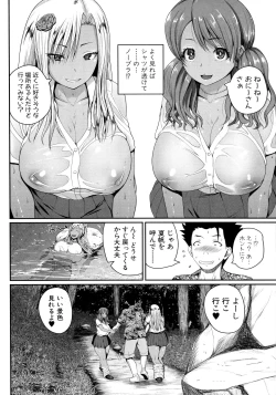Page 40 of Invite! SEX-darake no Shima desu ga Nani ka? + Melonbooks Kounyuu Tokuten