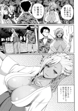 Page 49 of Invite! SEX-darake no Shima desu ga Nani ka? + Melonbooks Kounyuu Tokuten