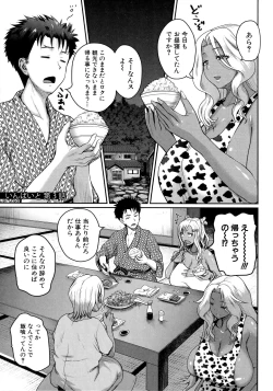 Page 87 of Invite! SEX-darake no Shima desu ga Nani ka? + Melonbooks Kounyuu Tokuten