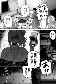 Page 89 of Invite! SEX-darake no Shima desu ga Nani ka? + Melonbooks Kounyuu Tokuten