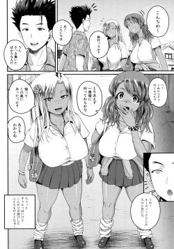 Page 8 of Invite! SEX-darake no Shima desu ga Nani ka? + Melonbooks Kounyuu Tokuten