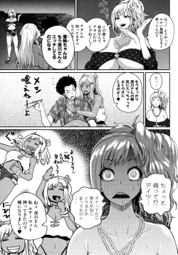 Page 95 of Invite! SEX-darake no Shima desu ga Nani ka? + Melonbooks Kounyuu Tokuten