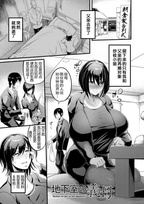 Download chikashitsu no gibo