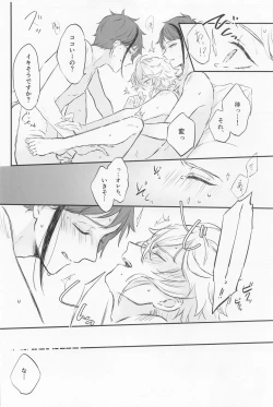 Page 19 of Blue Apatite