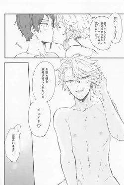 Page 21 of Blue Apatite